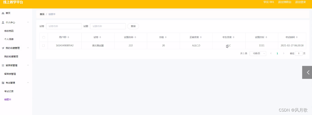 vue springboot uniapp 图书pdf下载 vue springboot项目源码,vue springboot uniapp 图书pdf下载 vue springboot项目源码_spring boot_18,第18张