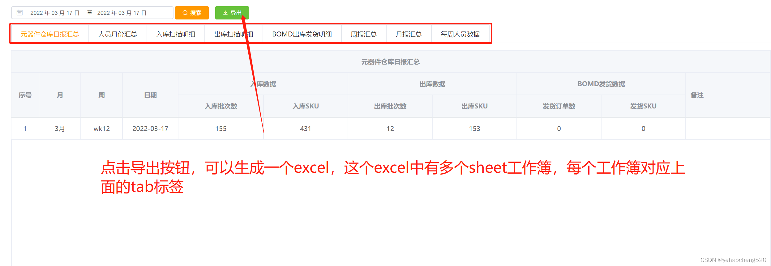 element报表生成功能 element sheet,element报表生成功能 element sheet_element报表生成功能_03,第3张