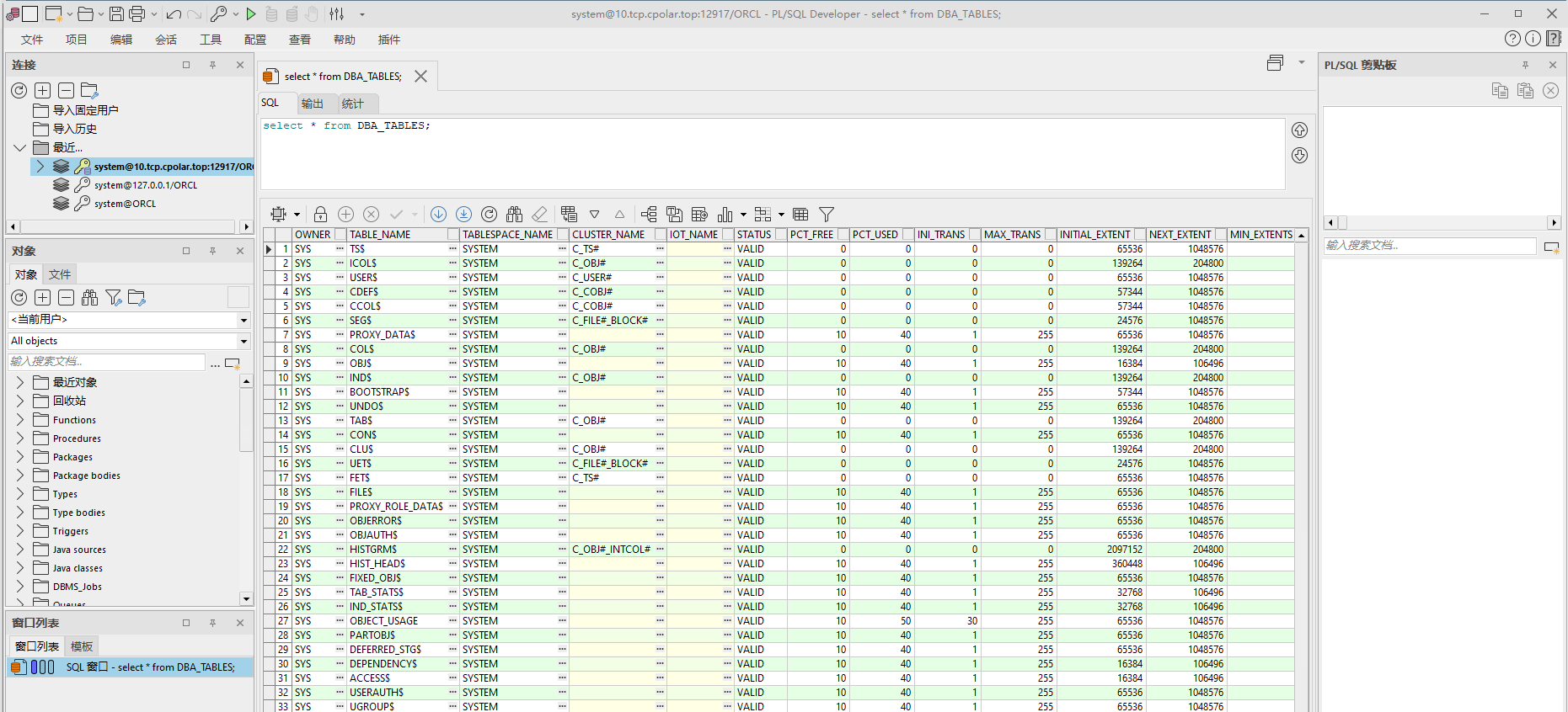 sql数据映射到java属性少了八小时 sql数据库映射到外网_sql数据映射到java属性少了八小时_17