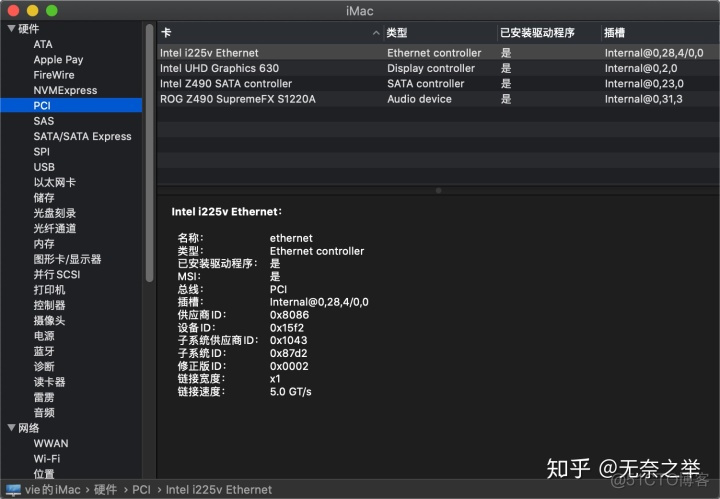 技嘉b760m黑苹果bios设置 技嘉b75黑苹果efi_网卡驱动_07