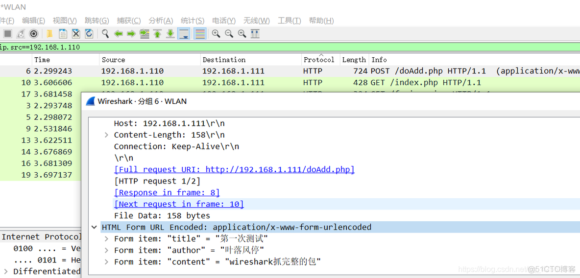 wireshark和 wireshark portable的区别 wireshark和burpsuite_安全_05