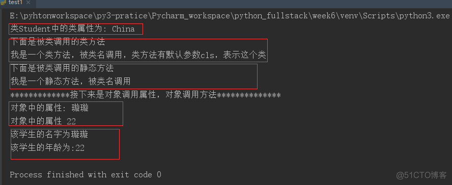 python class中某个属性的种类 python class 获取属性_类属性_02