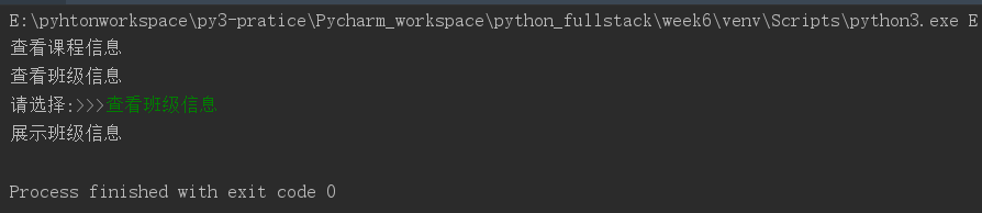 python class中某个属性的种类 python class 获取属性_类方法_03