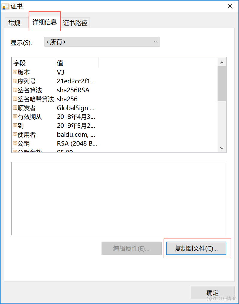 pki 数字证书的LDAP pki数字证书读取失败_https_04