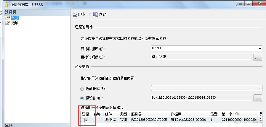 用友nc的java 用友nc的.aud格式怎么恢复_压缩包_04