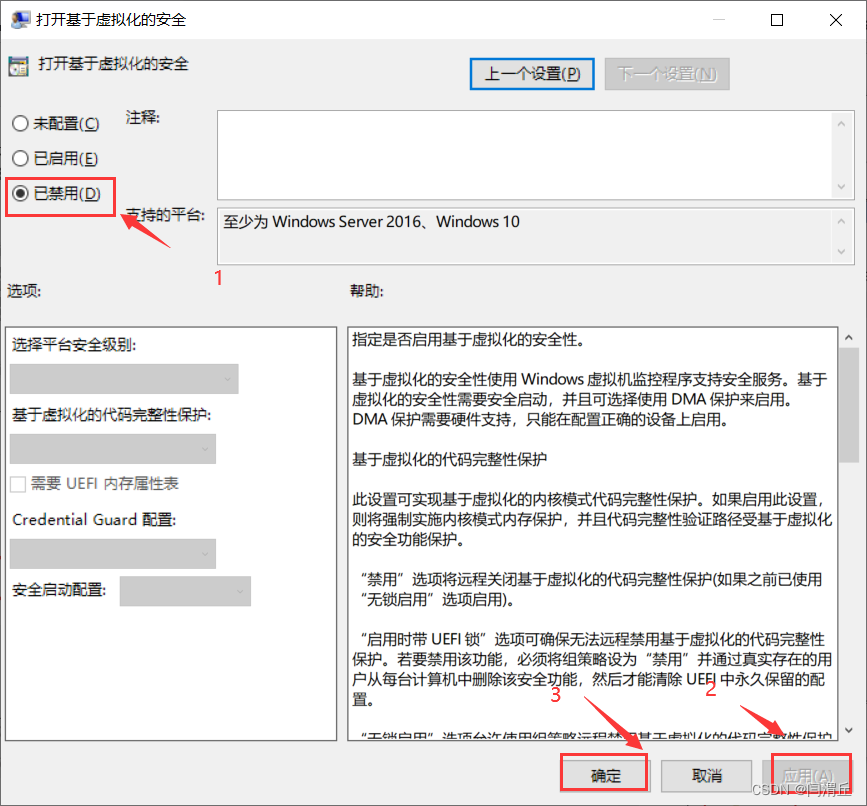 虚拟机设置勾选虚拟化引擎就不能开机 虚拟化引擎勾选不了_网络_03