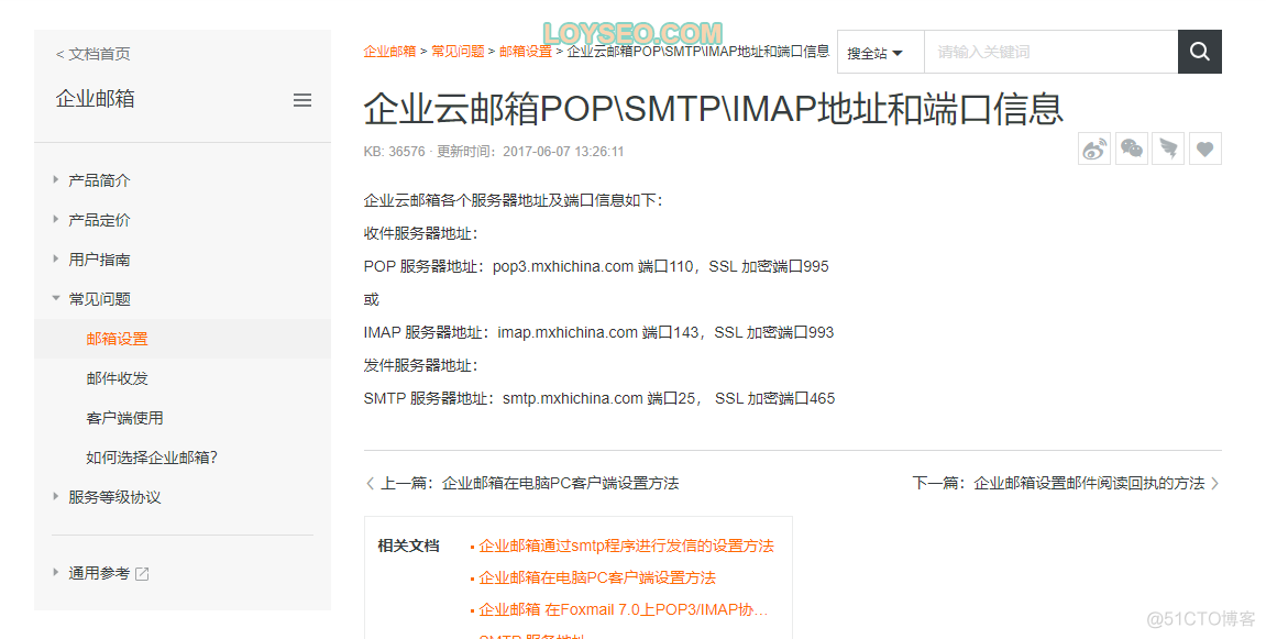 springboot 阿里企业邮箱发送附件 阿里企业邮箱的smtp_表单_04