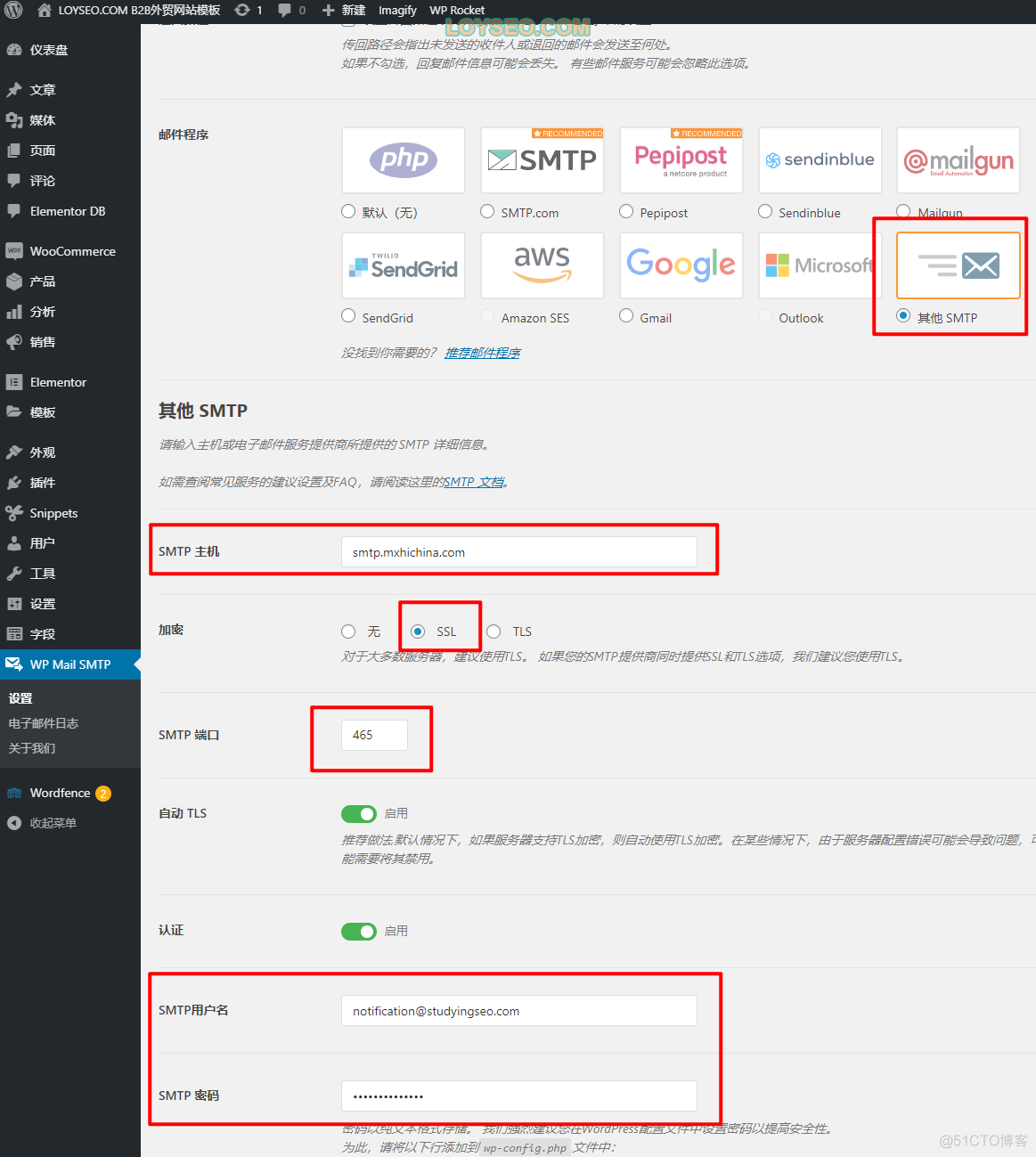 springboot 阿里企业邮箱发送附件 阿里企业邮箱的smtp_表单_06