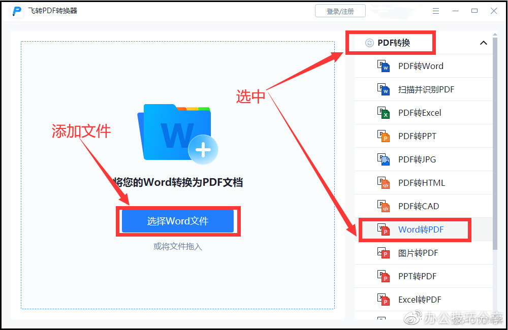 doc 文件另存为pdf文件java doc转换成pdf java_学习_05