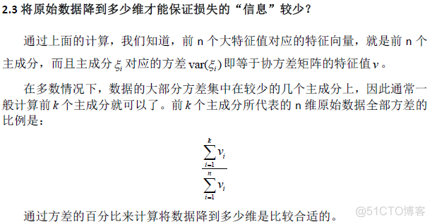 python主成分分析安装 python主成分分析结果解读_python主成分分析安装_04