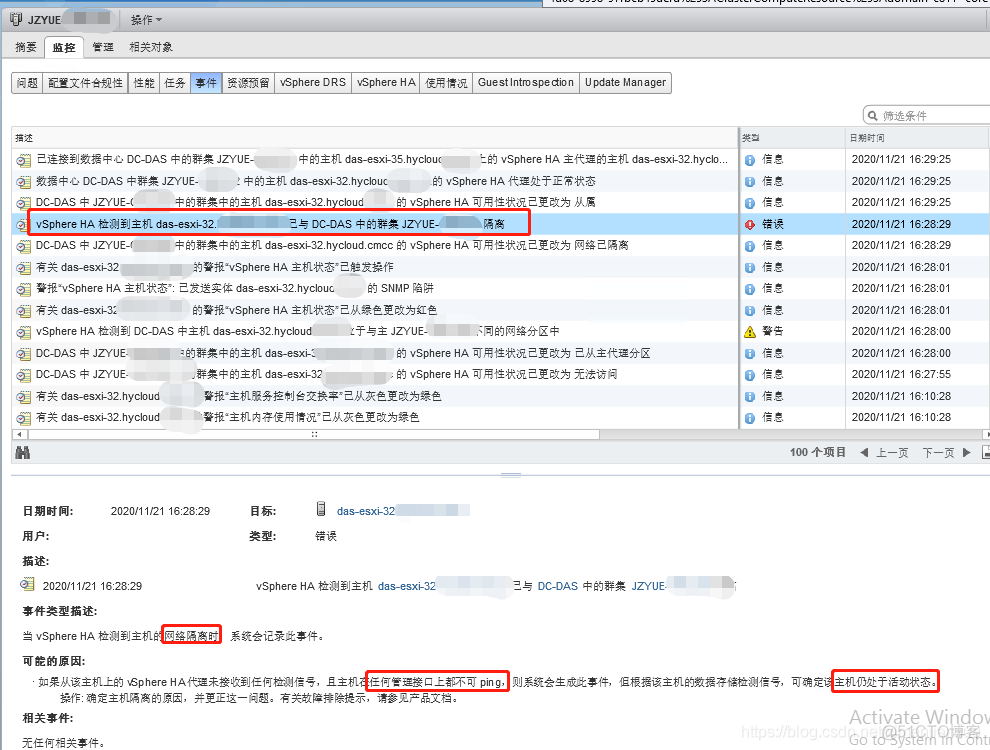 vSphere Automation API获取主机 vsphere ha主机状态_无响应_02