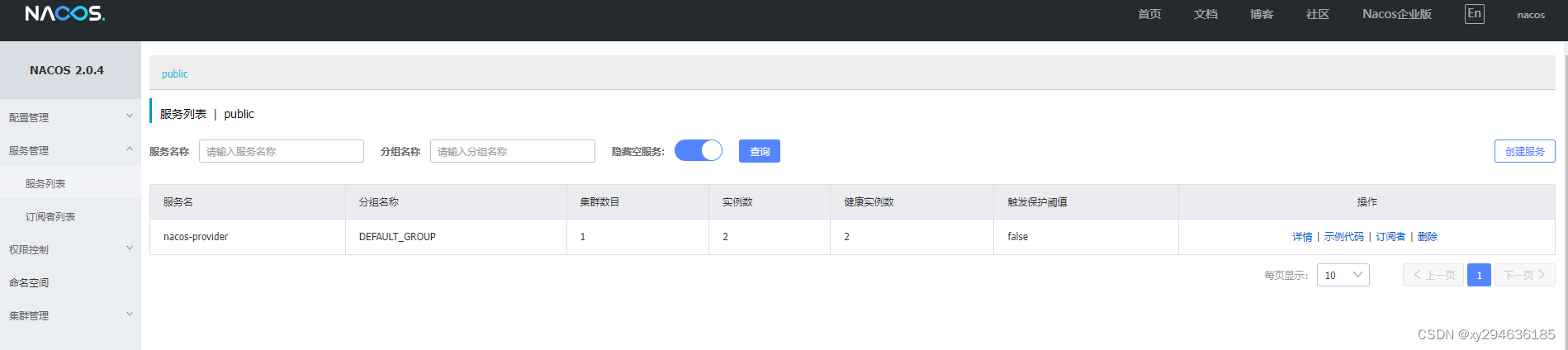 springCloud alibaba 教程 PDF springcloud alibaba文档,springCloud alibaba 教程 PDF springcloud alibaba文档_rpc_03,第3张