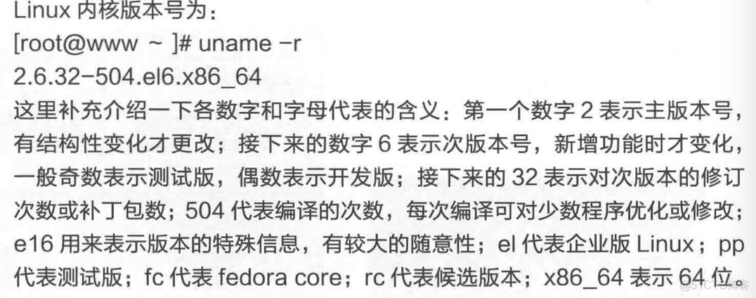 iftop centos6 下载 centos6下载安装教程_centos_03