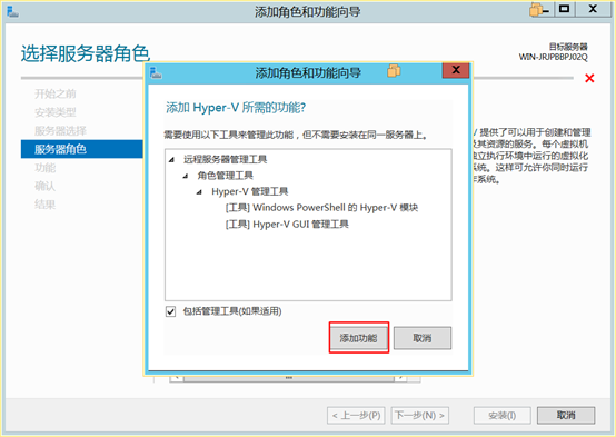 hyperv 去 虚拟化 hyper-v 虚拟化_虚拟化技术_06