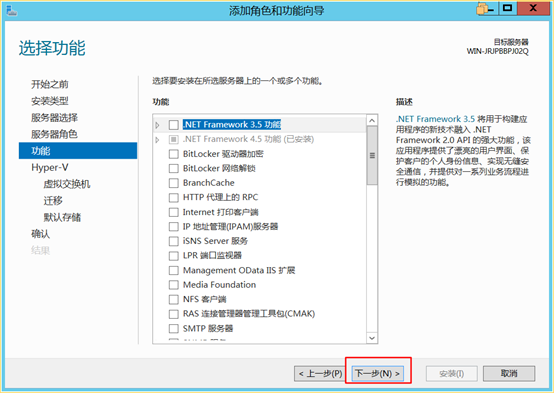 hyperv 去 虚拟化 hyper-v 虚拟化_hyperv 去 虚拟化_08