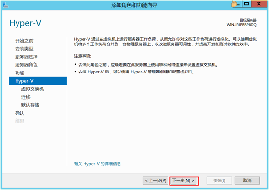 hyperv 去 虚拟化 hyper-v 虚拟化_虚拟化技术_09