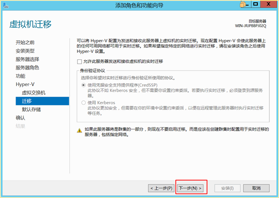 hyperv 去 虚拟化 hyper-v 虚拟化_虚拟化技术_11