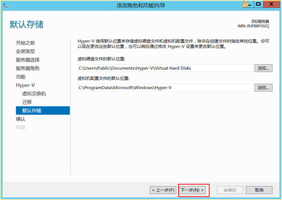 hyperv 去 虚拟化 hyper-v 虚拟化_重启_12