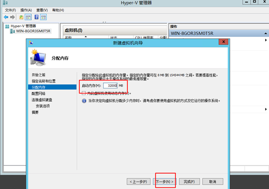 hyperv 去 虚拟化 hyper-v 虚拟化_虚拟化技术_19