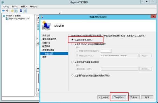 hyperv 去 虚拟化 hyper-v 虚拟化_虚拟化_22