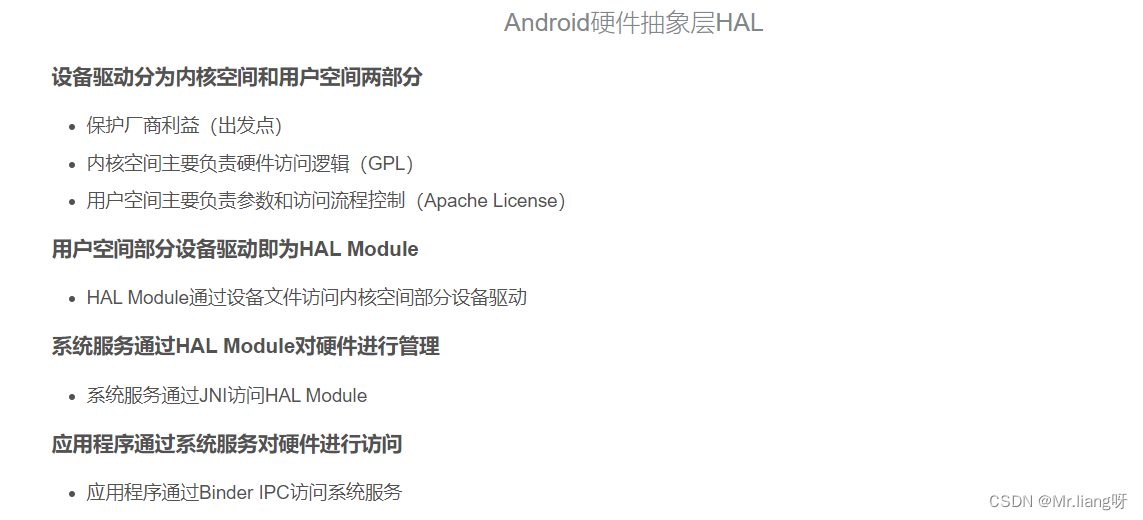 android模拟硬件开发环境 安卓硬件开发_android