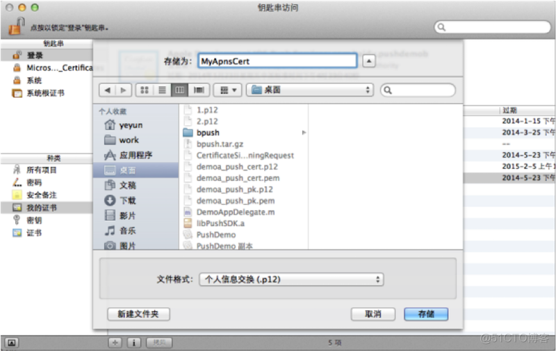 android stuio 第一次push代码 push sdk_iOS_30