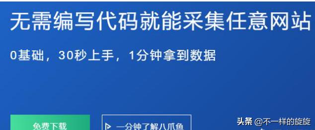 爬取temu后台数据 爬取数据的工具_数据_03