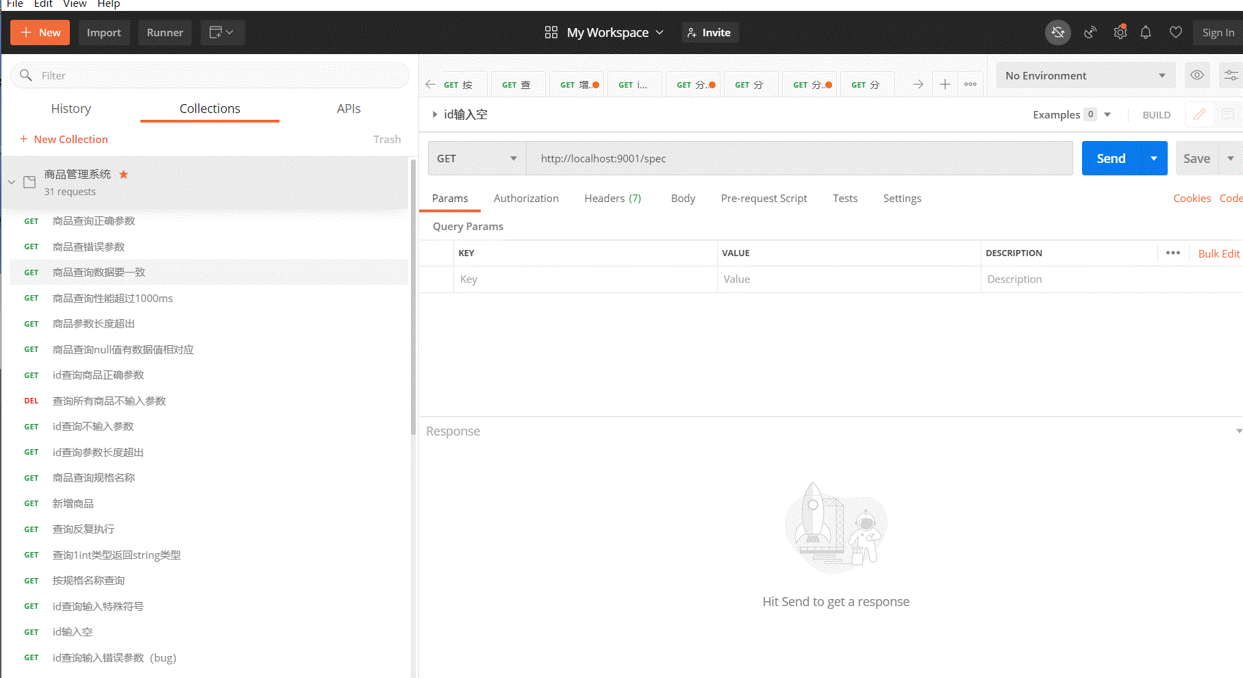 请求接口中 FileItem应该怎么传 接口请求格式_集成测试