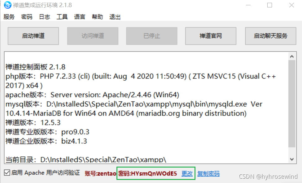 禅道项目管理软件可以和Jenkins结合吗 禅道 项目管理软件_Scrum_12