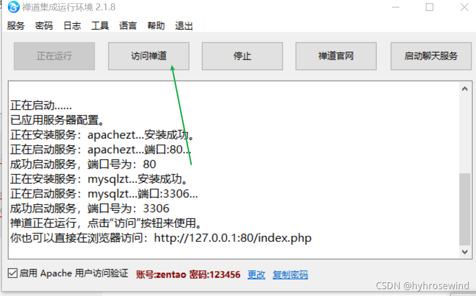 禅道项目管理软件可以和Jenkins结合吗 禅道 项目管理软件_Scrum_16