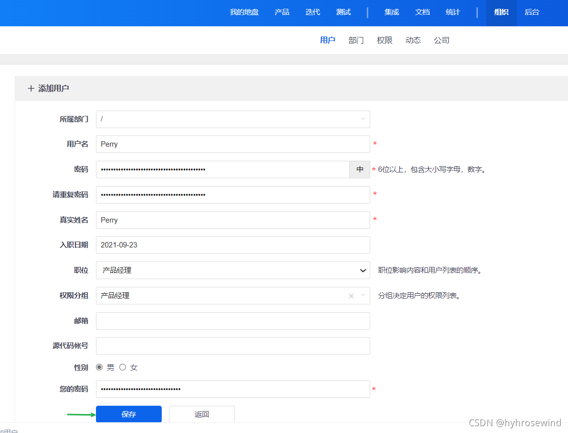 禅道项目管理软件可以和Jenkins结合吗 禅道 项目管理软件_项目管理_23