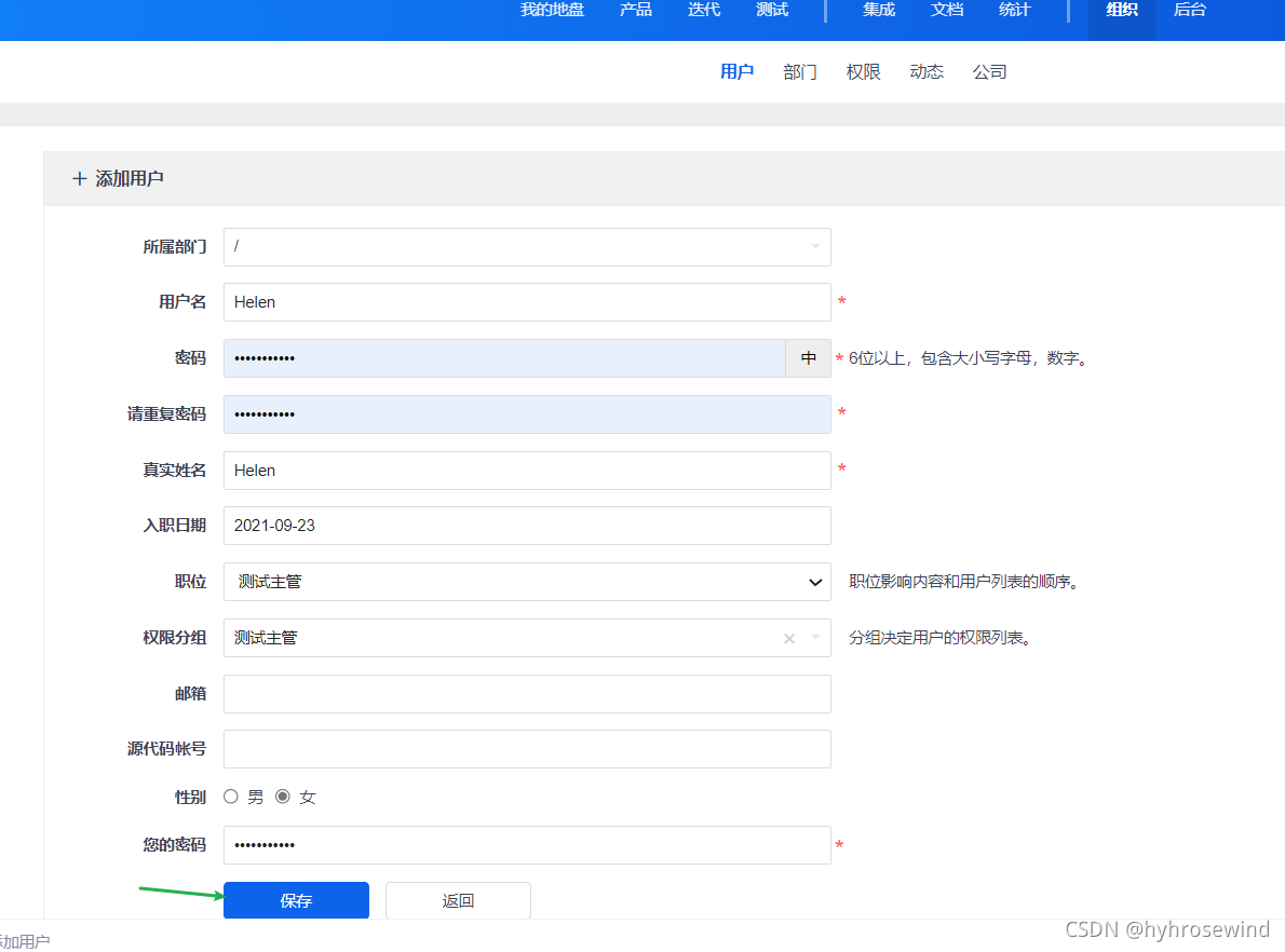 禅道项目管理软件可以和Jenkins结合吗 禅道 项目管理软件_项目管理_25