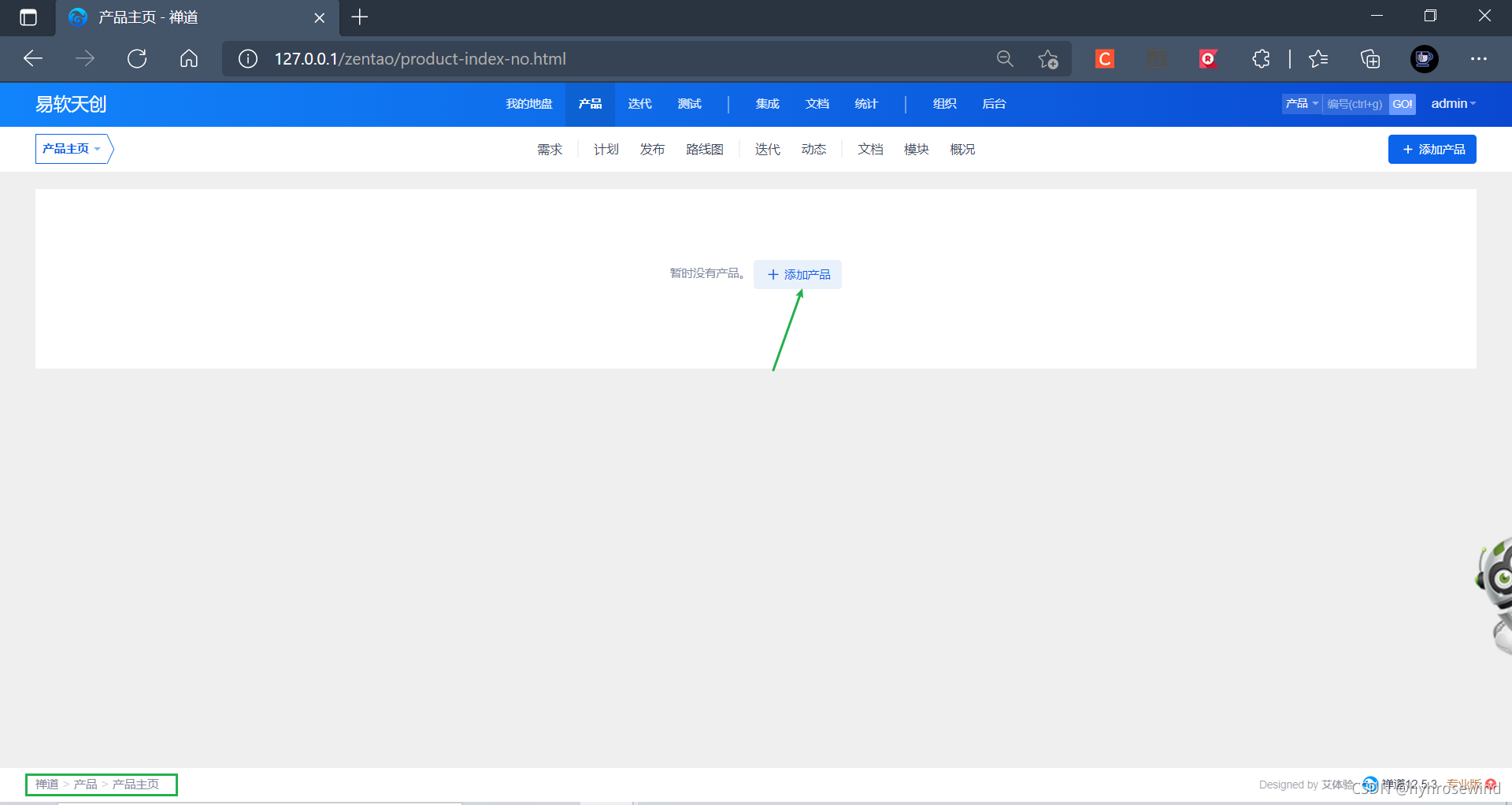 禅道项目管理软件可以和Jenkins结合吗 禅道 项目管理软件_Scrum_29