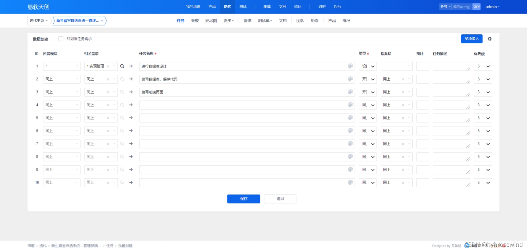 禅道项目管理软件可以和Jenkins结合吗 禅道 项目管理软件_Scrum_52