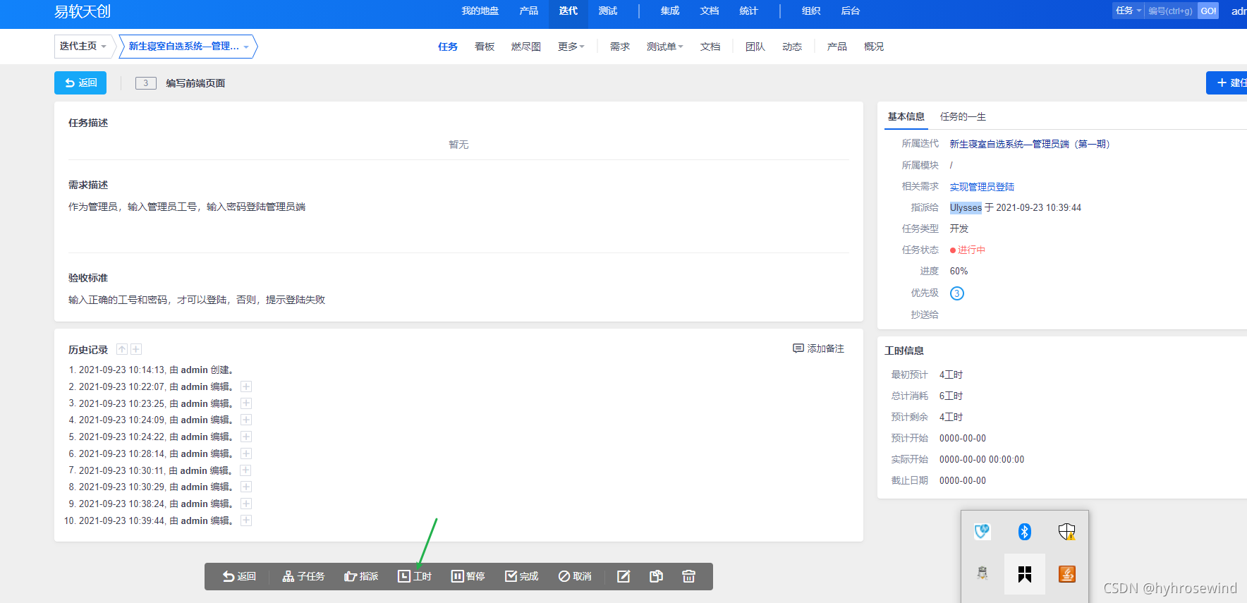 禅道项目管理软件可以和Jenkins结合吗 禅道 项目管理软件_Scrum_61