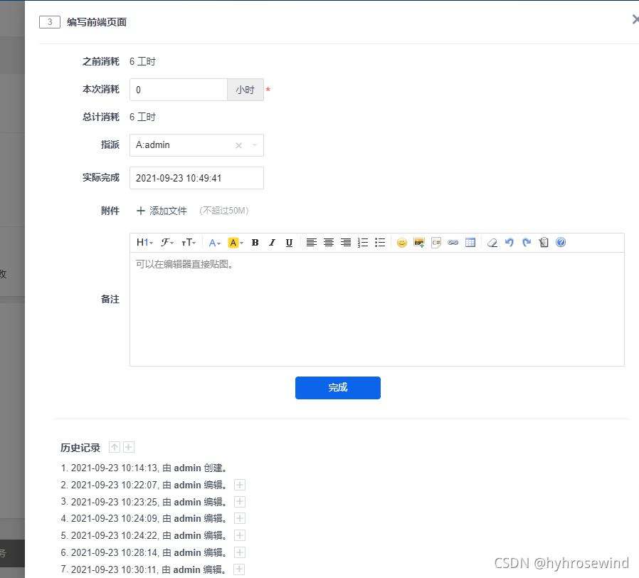 禅道项目管理软件可以和Jenkins结合吗 禅道 项目管理软件_Scrum_64