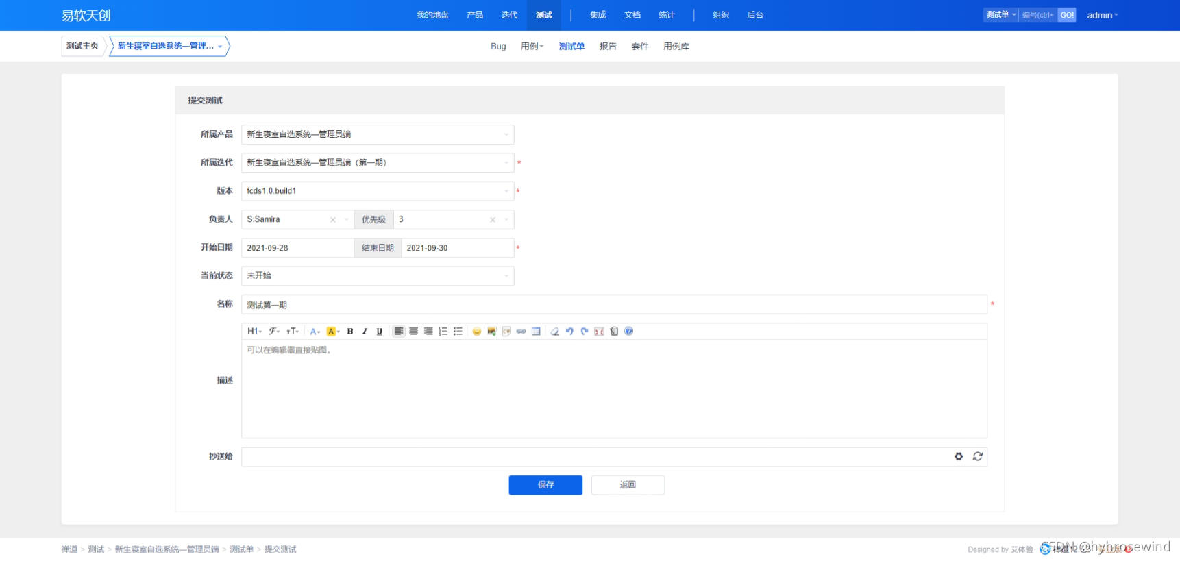 禅道项目管理软件可以和Jenkins结合吗 禅道 项目管理软件_Scrum_75