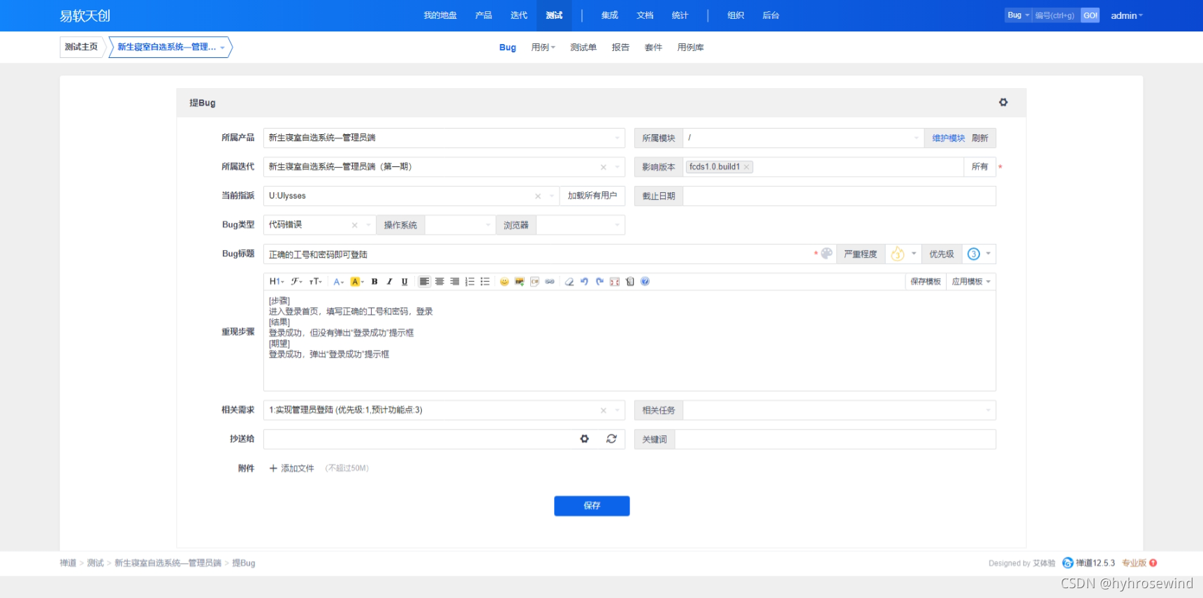 禅道项目管理软件可以和Jenkins结合吗 禅道 项目管理软件_项目管理_81