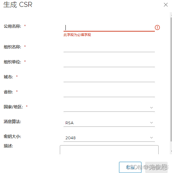 esxi 设置vt esxi 设置均衡模式_网络_05