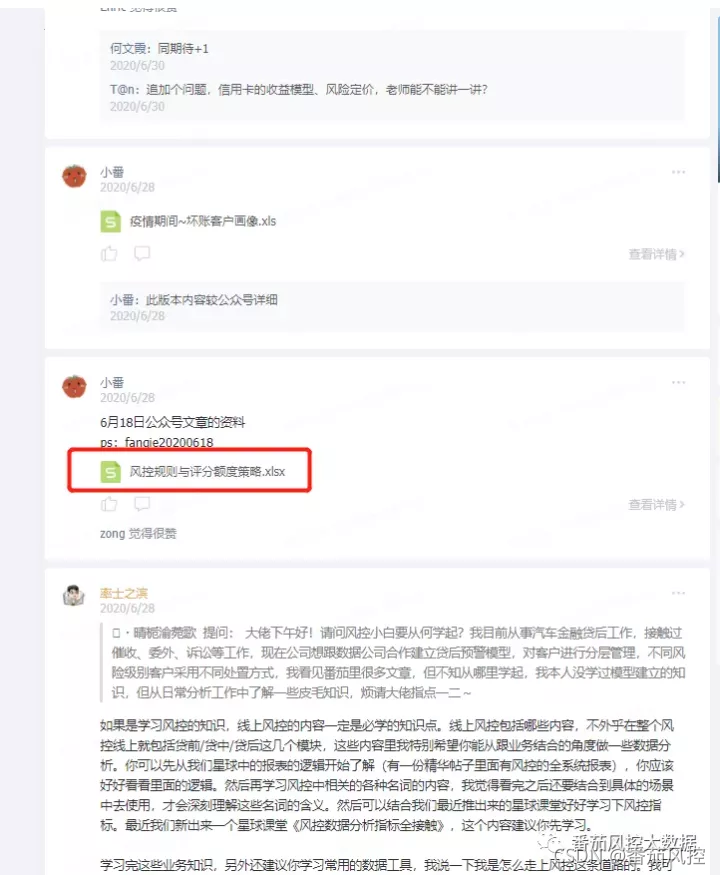 评分卡模型 逻辑回归模型 评分模型有哪些,评分卡模型 逻辑回归模型 评分模型有哪些_评分模型,第1张