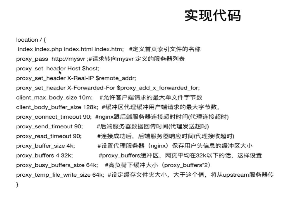 nginx针对同类url限速 nginx 限速原理_连接数