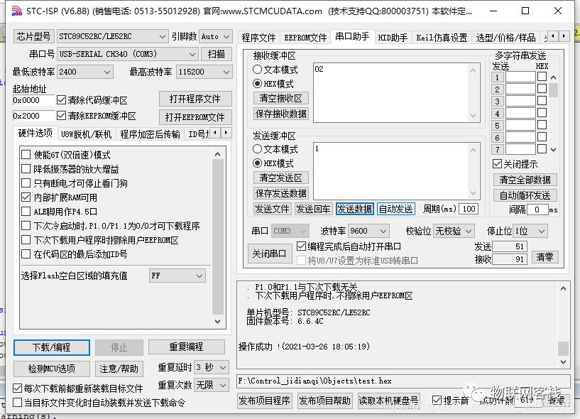 51单片机可以结合神经网络吗 51单片机能联网吗_51单片机可以结合神经网络吗_13