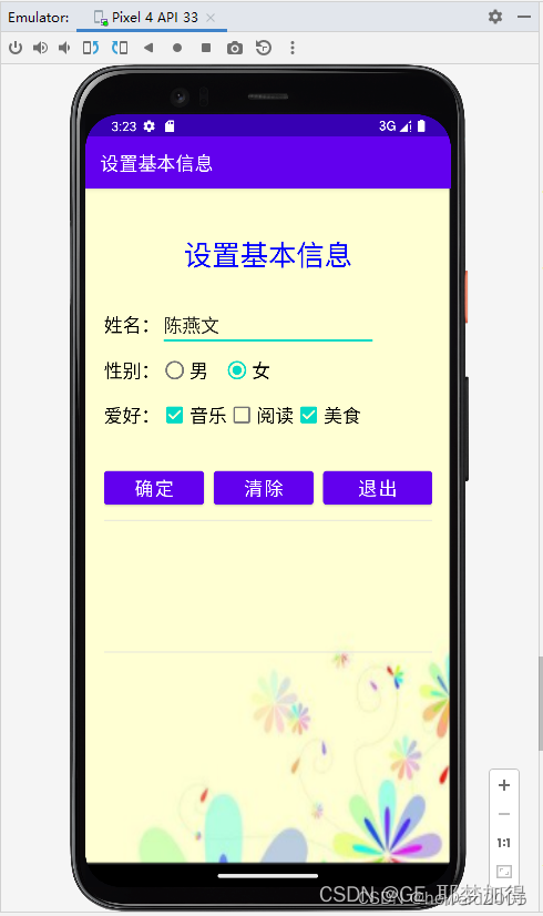 android设置单选框样式 安卓单选框和复选框_复选框_15