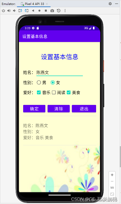 android设置单选框样式 安卓单选框和复选框_android_16