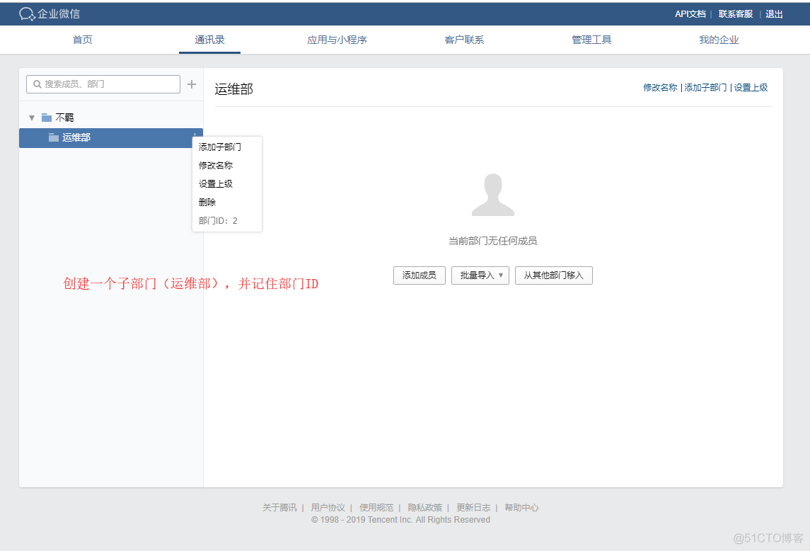 zabbix微信告警 原理 zabbix实现微信告警_微信_03