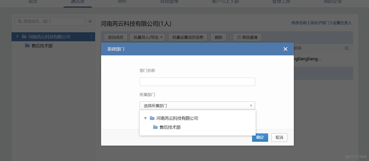 zabbix微信告警 原理 zabbix实现微信告警_微信_04