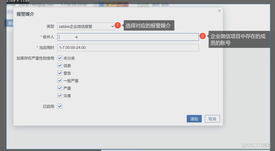 zabbix微信告警 原理 zabbix实现微信告警_json_12