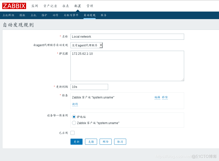 zabbix新建监控项报不支持的错误 zabbix监控超详细搭建过程_配置文件_10