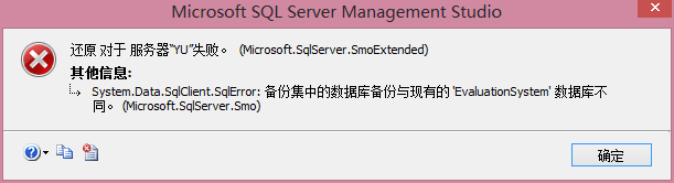 sql server还原数据库提示媒体的结构 sqlserver2008r2还原数据库报错_数据库