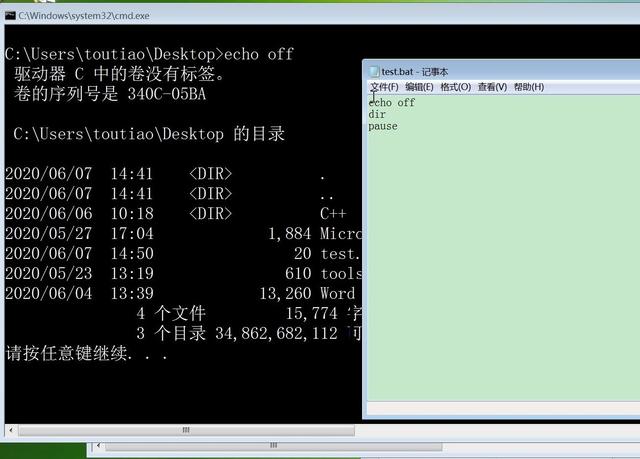echo off 输出到文件 bat echo输出到文件_bat脚本保存dir结果_05
